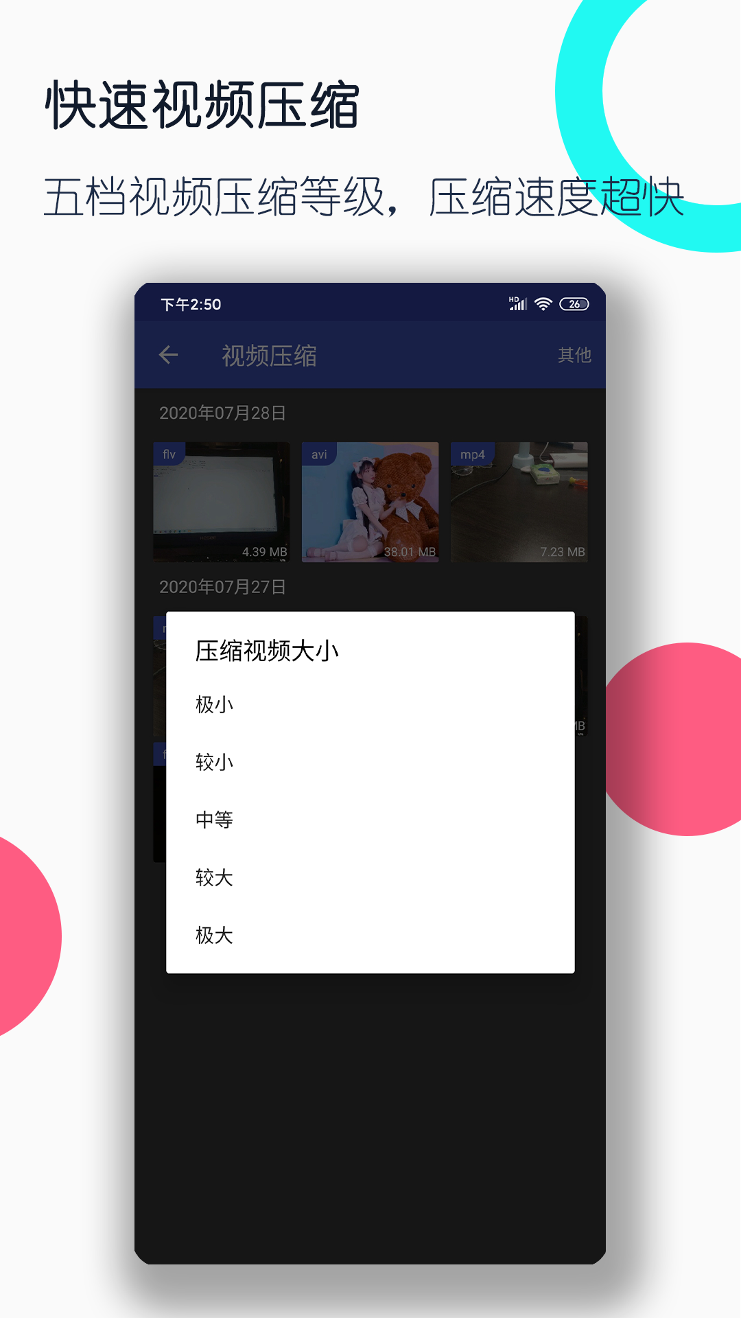 tj什么意思网络用语截图